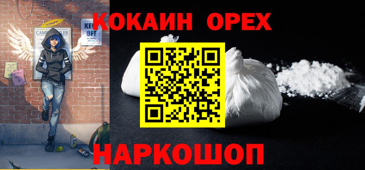 КОКАИН 99%  Вход с VPN  Владимир  Cocaine FishScale 