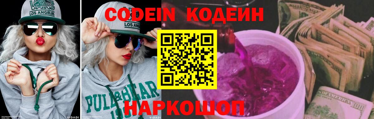 Codein напиток Lean (лин)  Codein напиток Lean (лин)  Вход с VPN  Владимир 