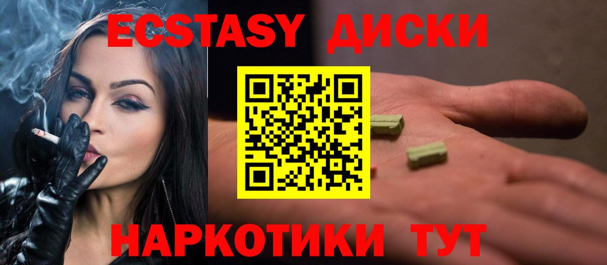 ЭКСТАЗИ круглые Владимир