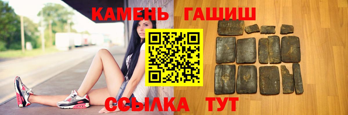 закладки  ГАШ хэш  ГАШ гарик  Вход с VPN  Владимир 