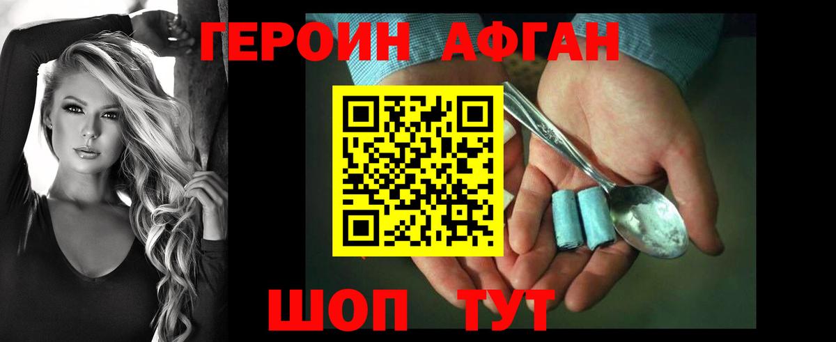 ГЕРОИН герыч Владимир