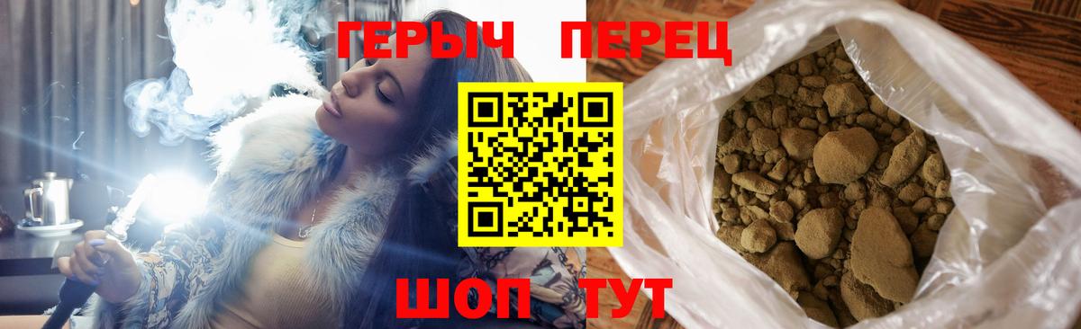 Героин  Вход с VPN  Владимир  ГЕРОИН герыч 