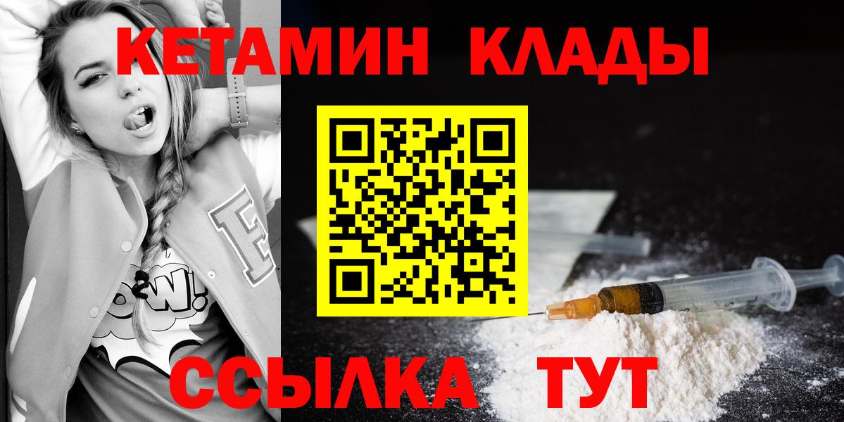 Кетамин ketamine Владимир