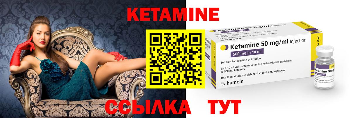 Владимир  Кетамин ketamine  Вход с VPN 