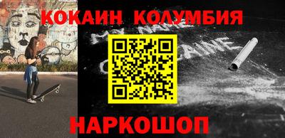 COCAINE Белореченск