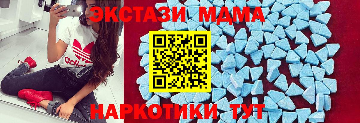 MDMA кристаллы Владимир