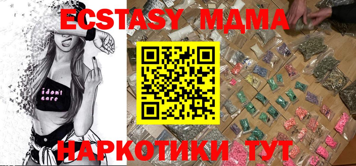 Владимир  МДМА Molly  МДМА  Вход с VPN 