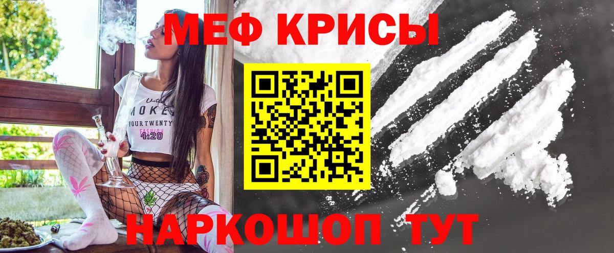 Меф мяу мяу Владимир
