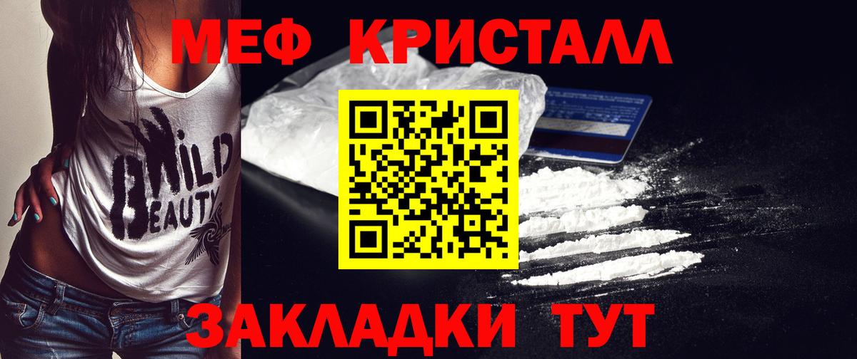 МЯУ-МЯУ 4 MMC  Вход с VPN  МЯУ-МЯУ  Владимир  МЕФ mephedrone 