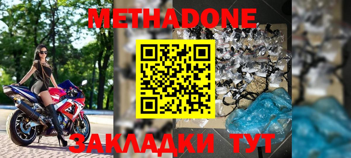 Метадон кристалл  Вход с VPN  Владимир  OMG маркетплейс  Метадон мёд 