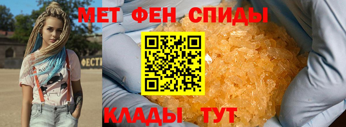 МЕТАМФЕТАМИН кристалл Владимир