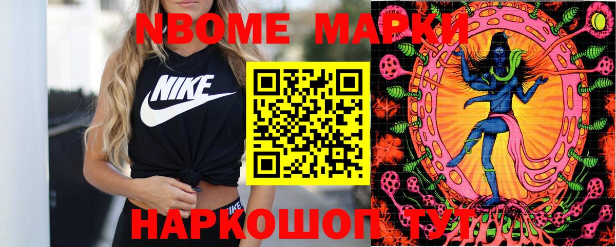 Марки NBOMe 1,8мг  Марки 25I-NBOMe  Владимир  купить закладку  Марки NBOMe 1,8мг  Вход с VPN 