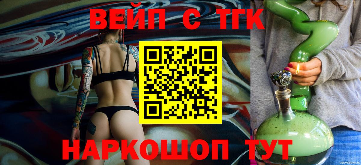ТГК Wax Владимир
